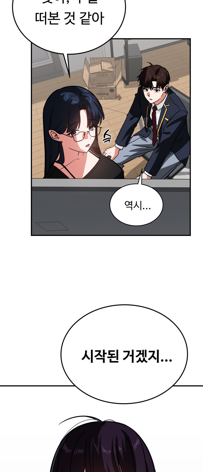 29 페이지