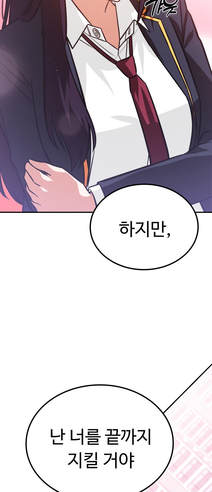 86 페이지