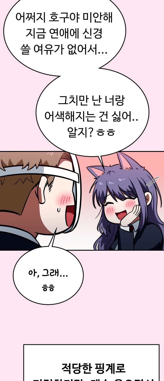 68 페이지