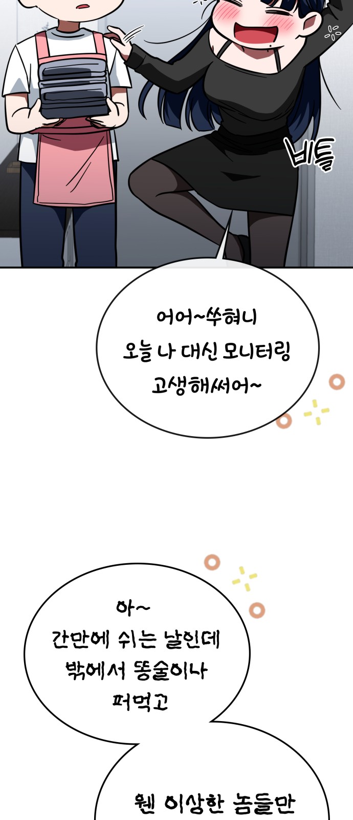69 페이지