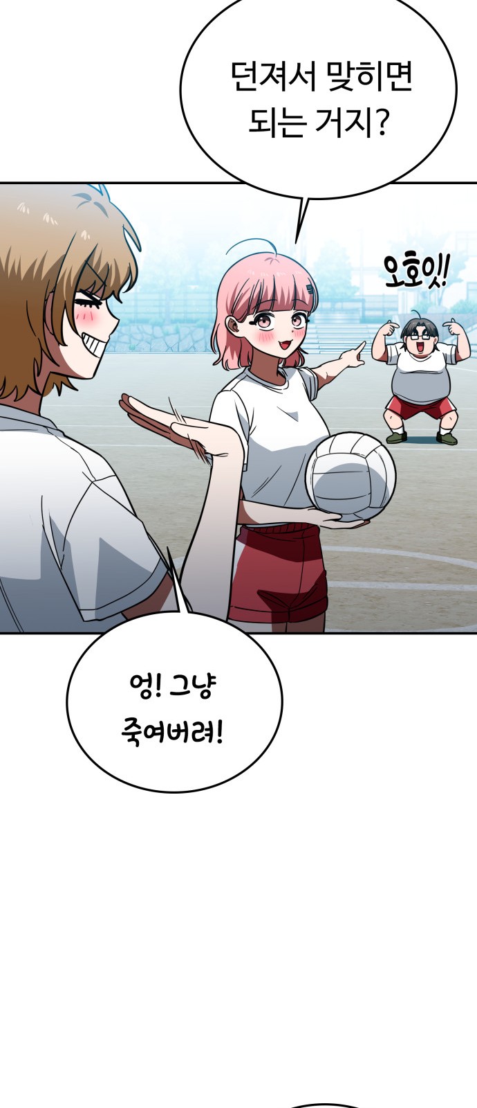 61 페이지