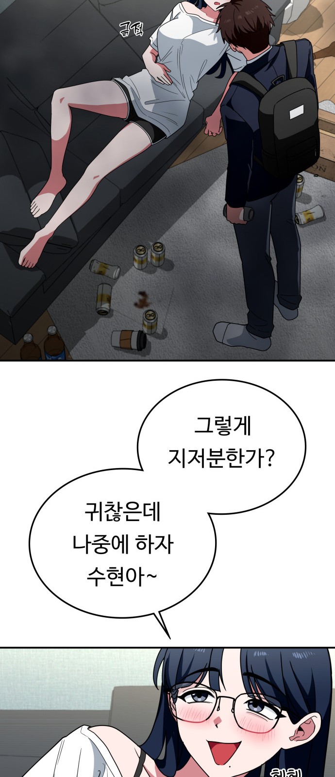 67 페이지