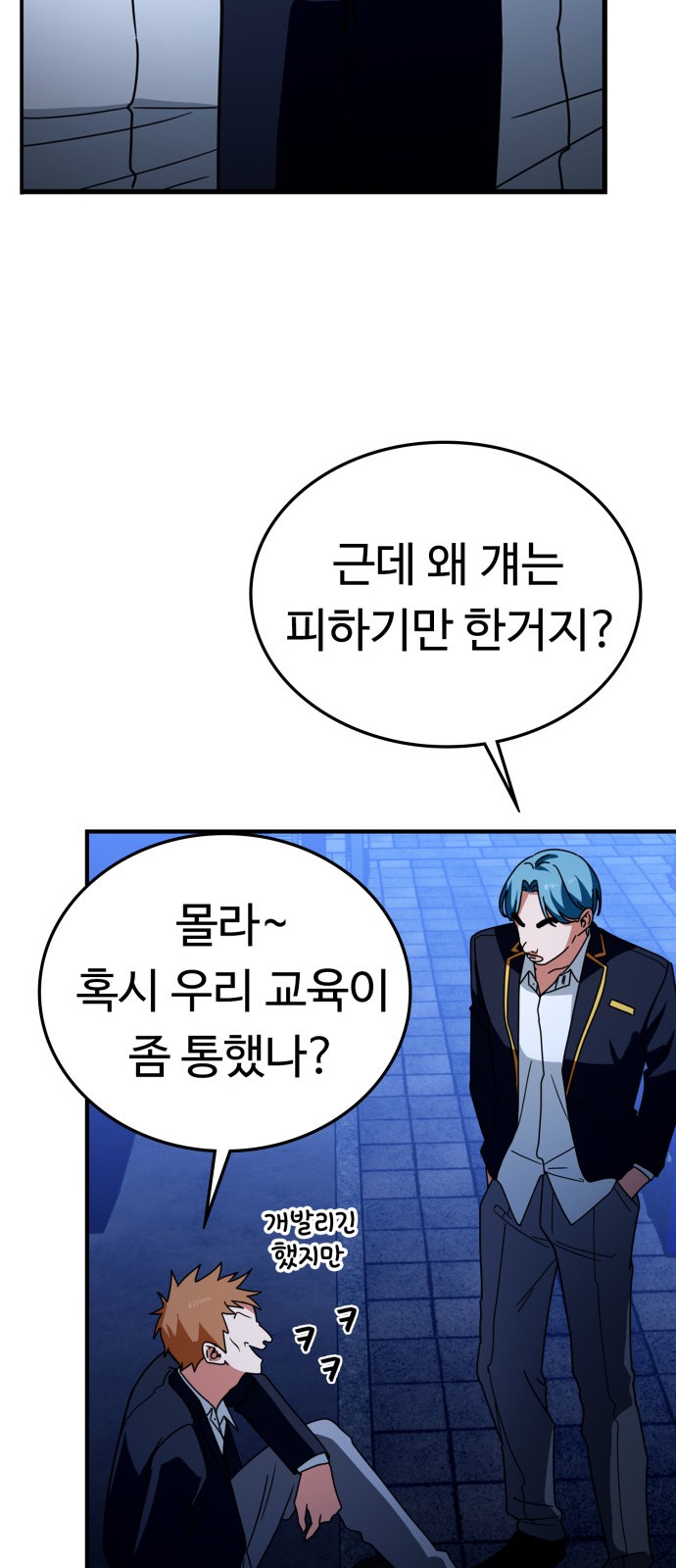 78 페이지