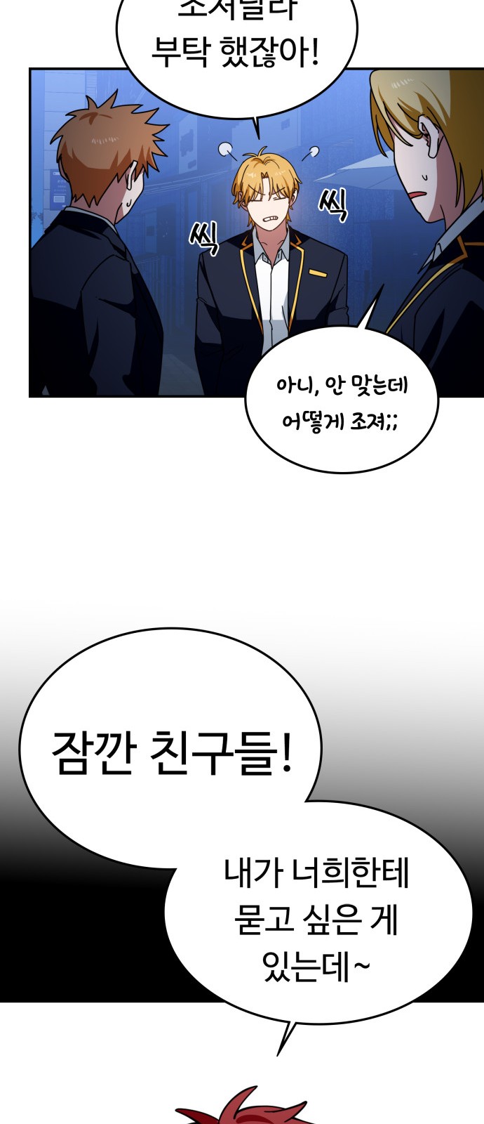 82 페이지