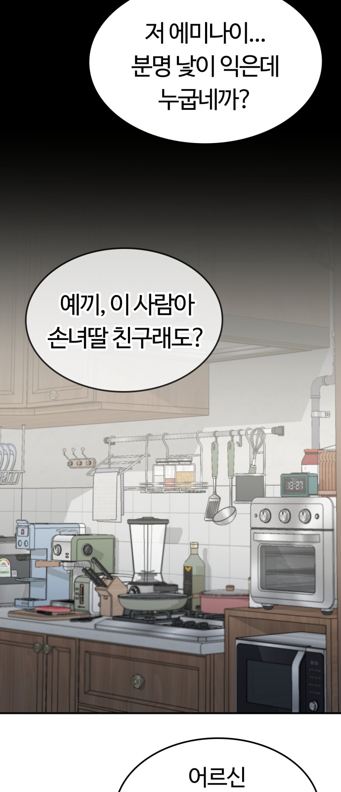35 페이지