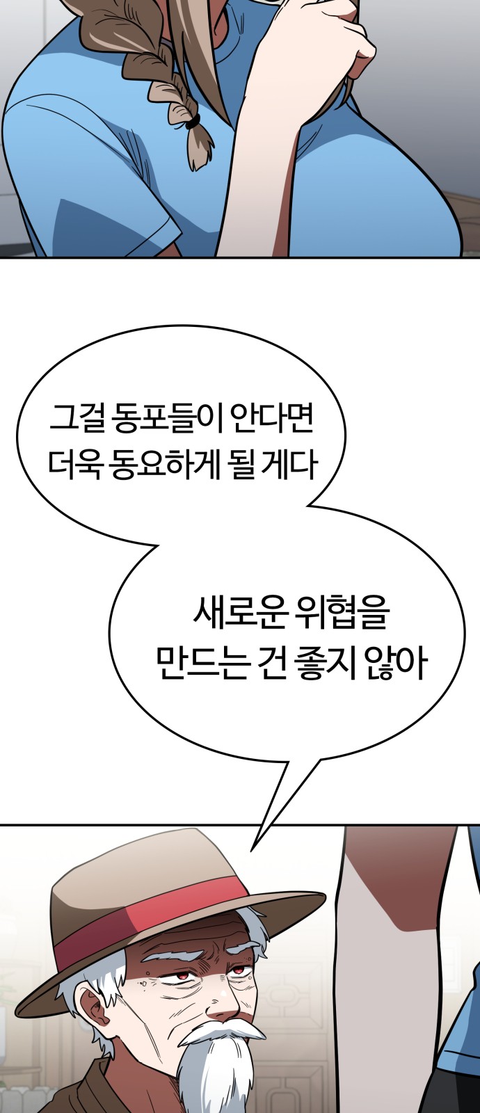 53 페이지