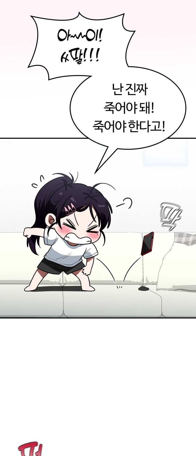18 페이지