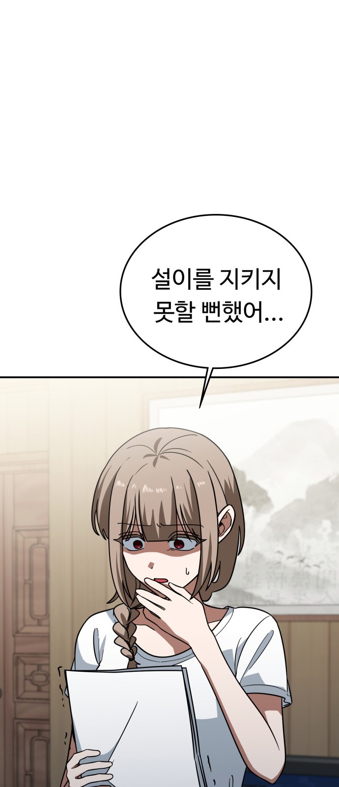 42 페이지