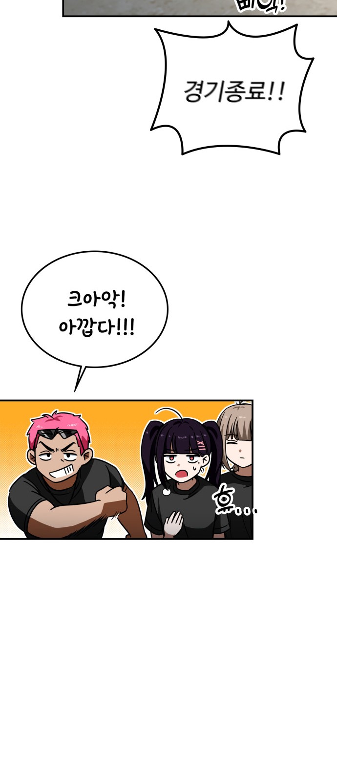 81 페이지