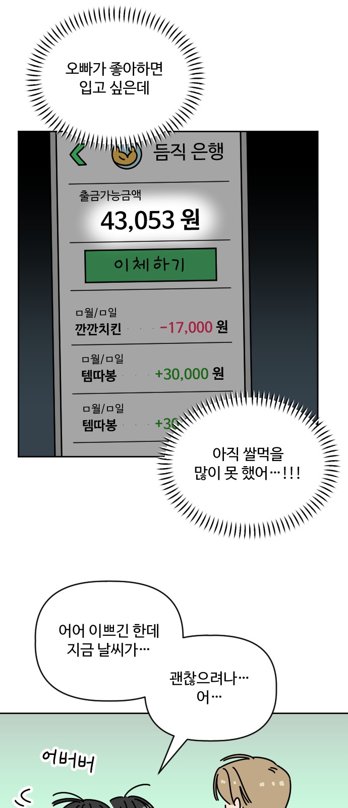 31 페이지