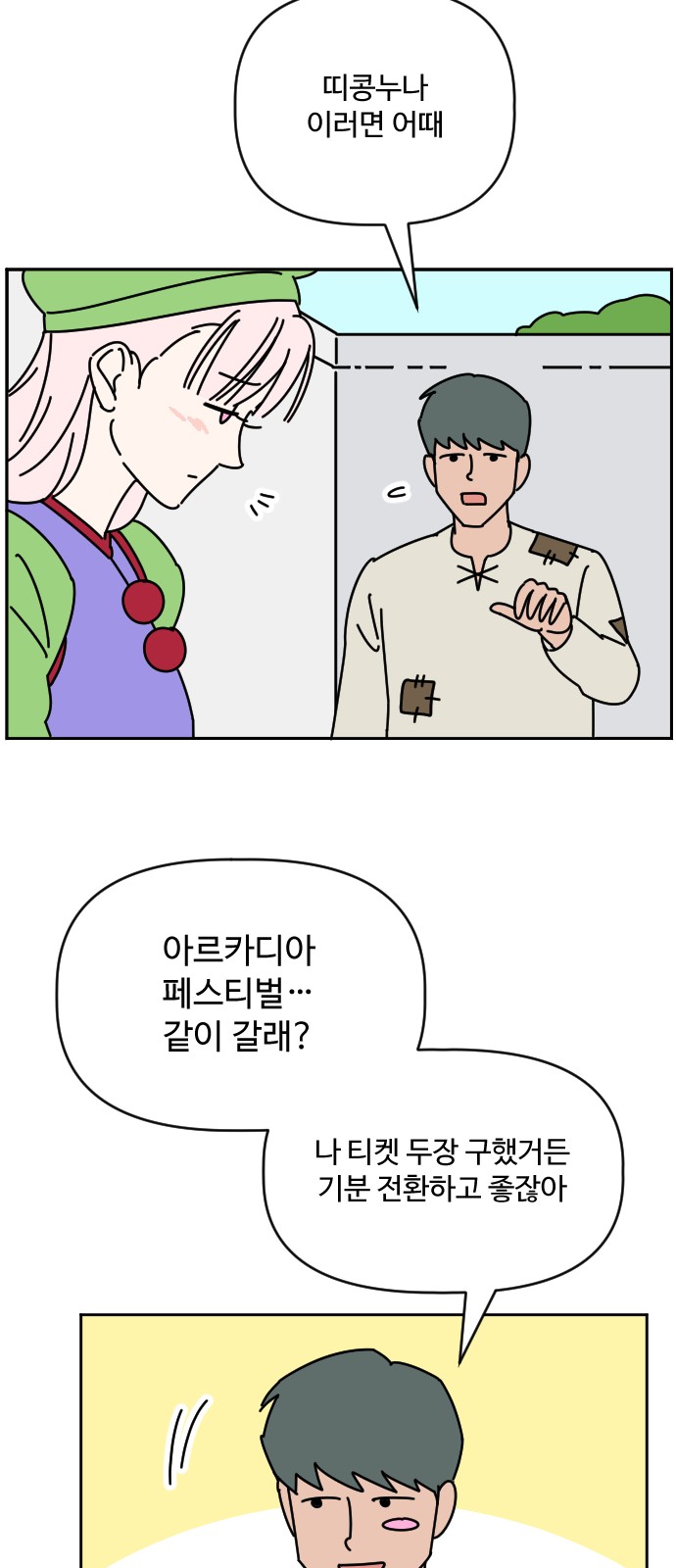 34 페이지