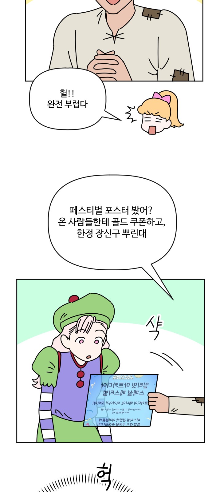 35 페이지