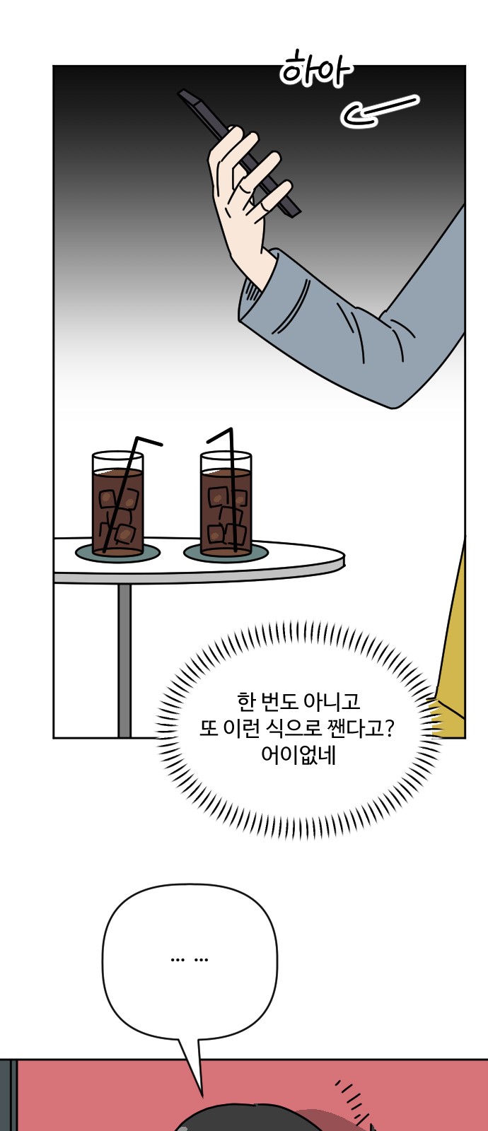 6 페이지