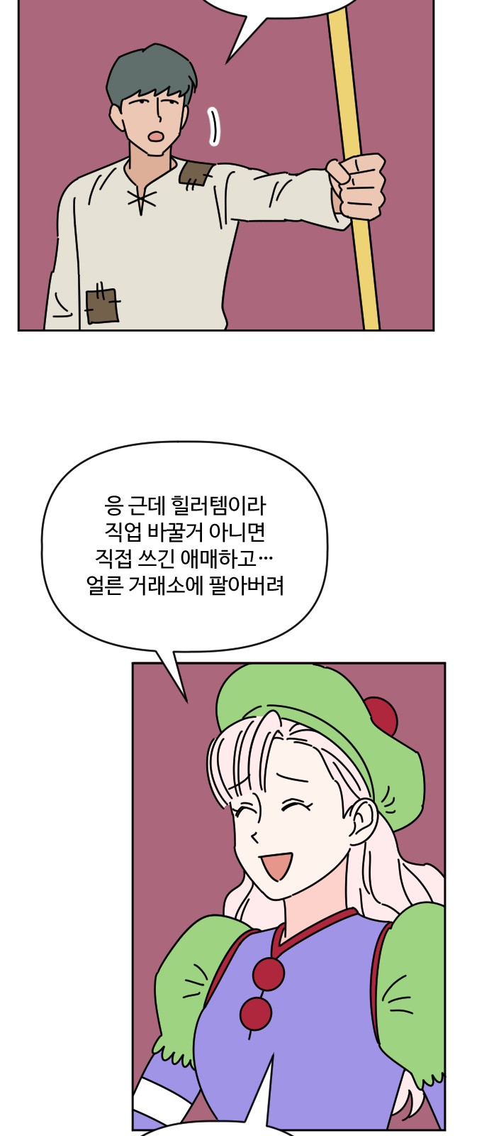 28 페이지