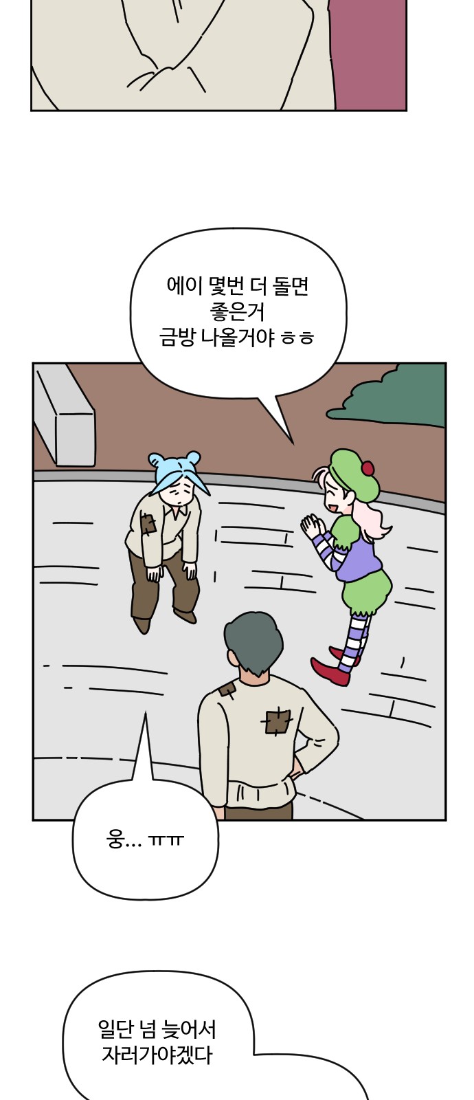 31 페이지
