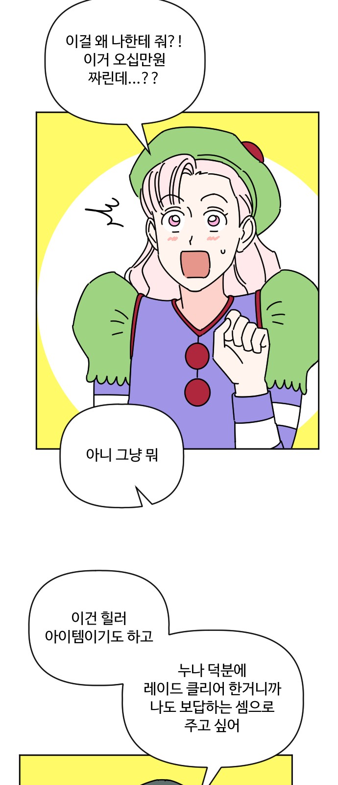 36 페이지