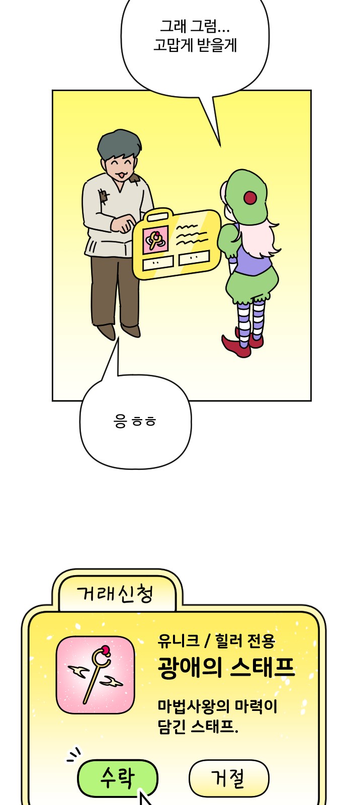 38 페이지