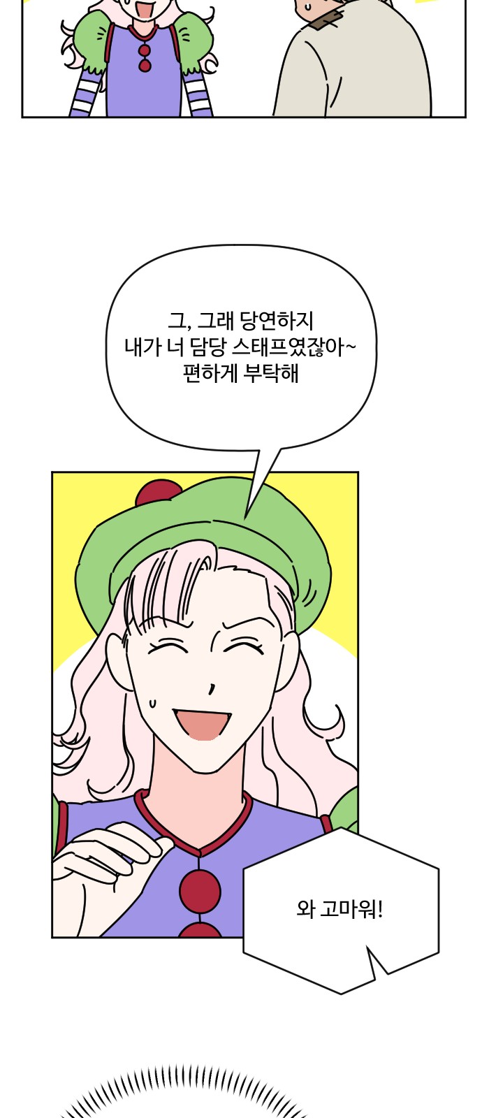 7 페이지