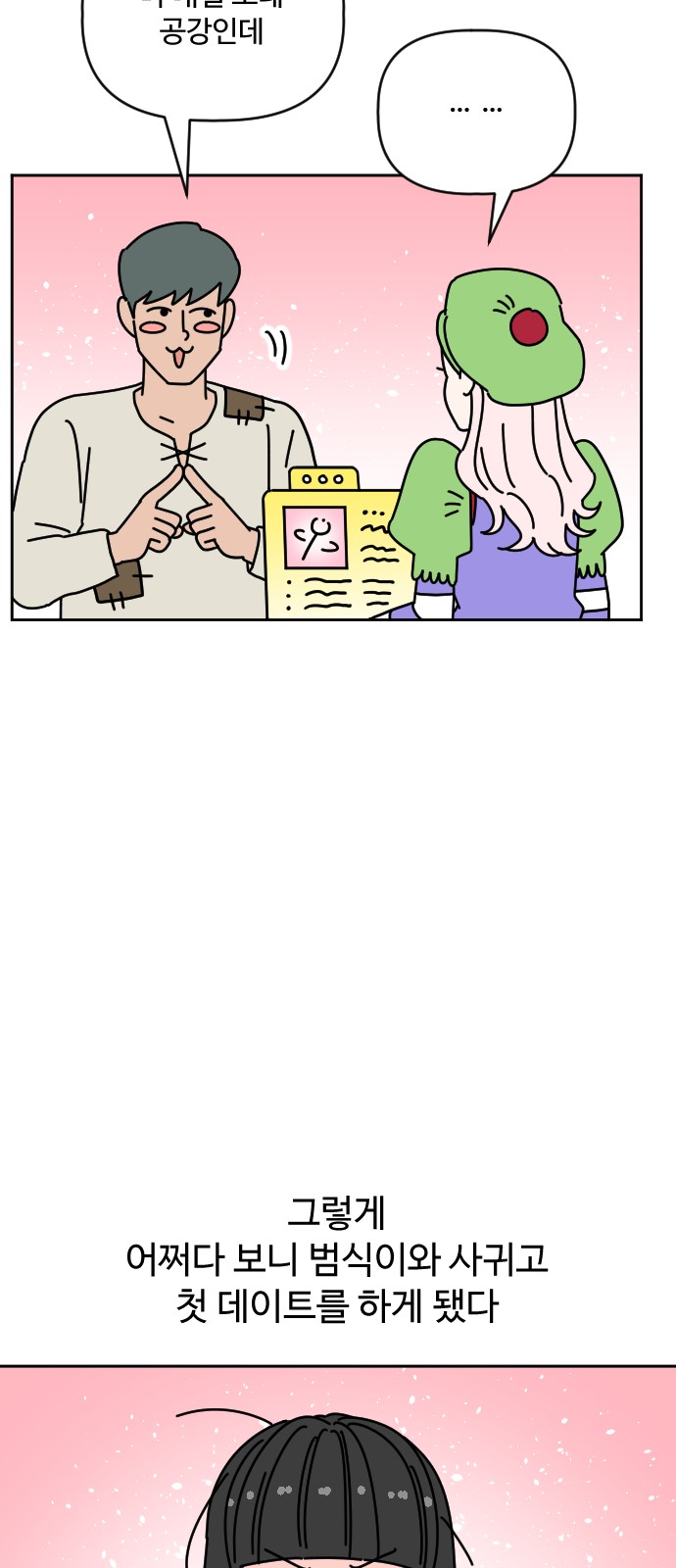 29 페이지