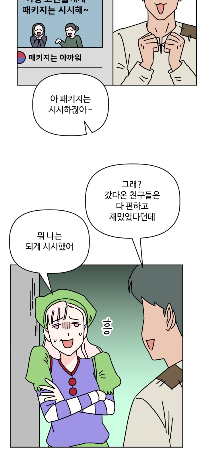 36 페이지