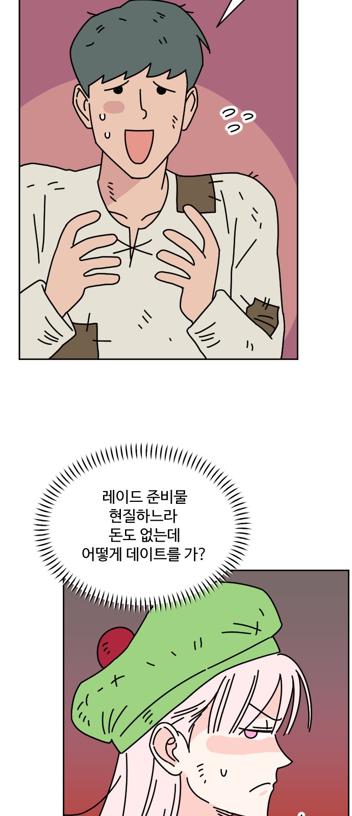 28 페이지