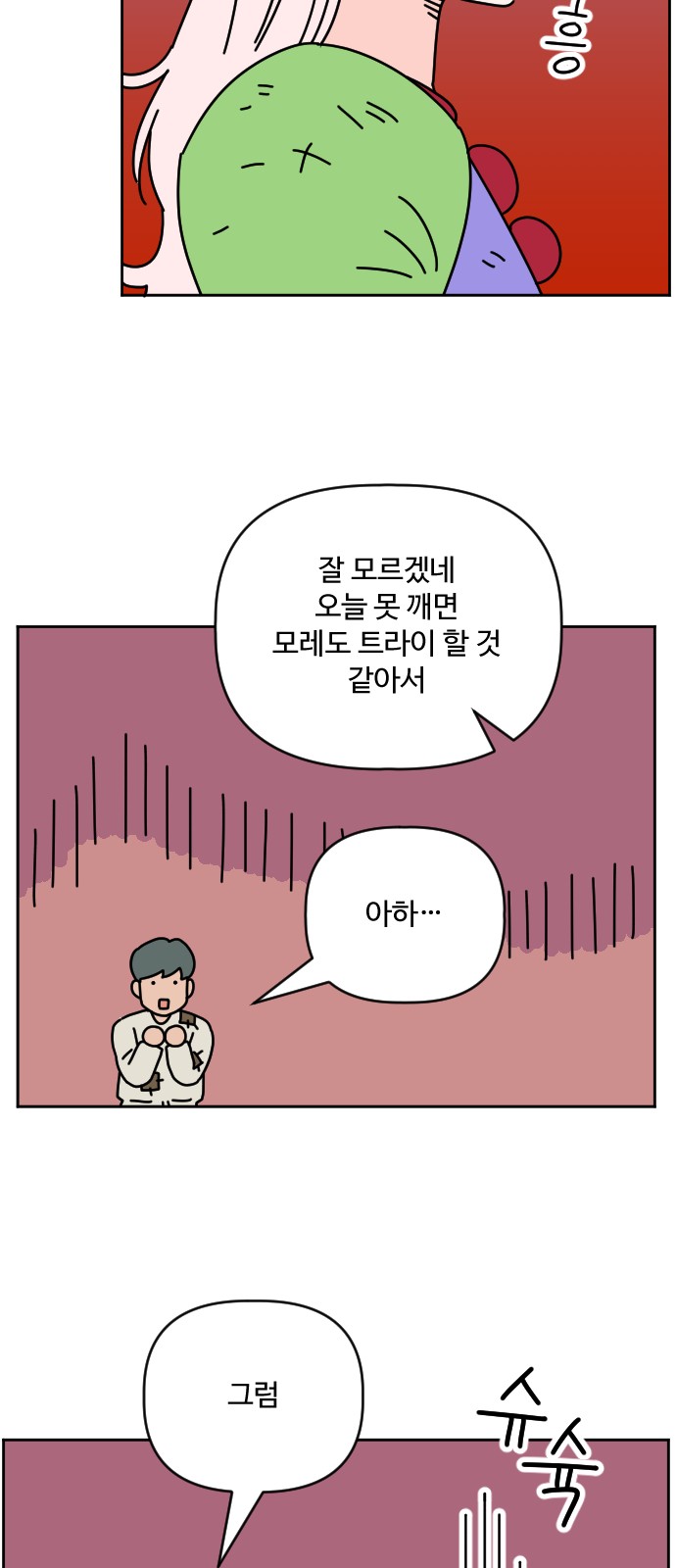 29 페이지