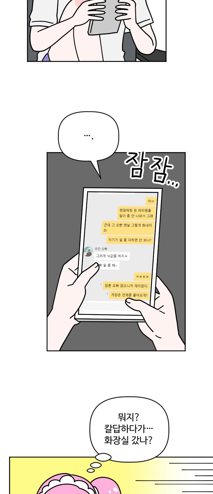 38 페이지