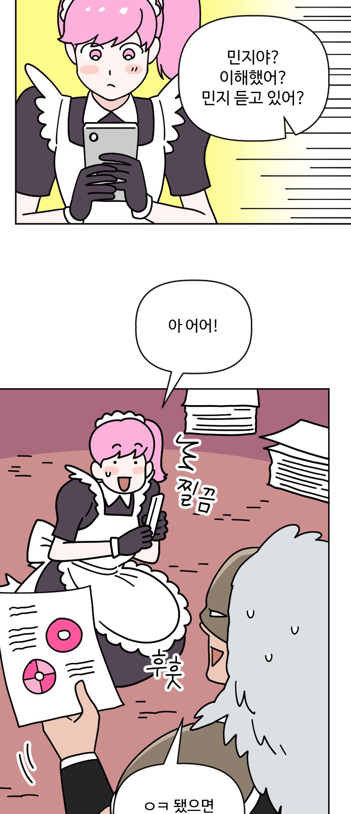 39 페이지