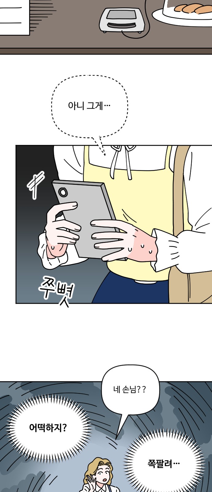 39 페이지
