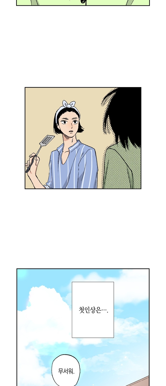 69 페이지
