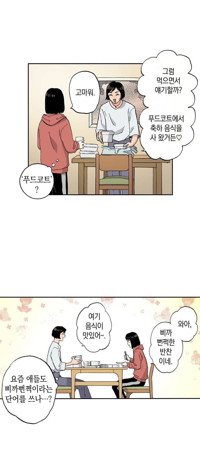 46 페이지