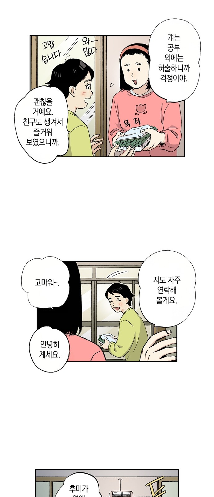 50 페이지