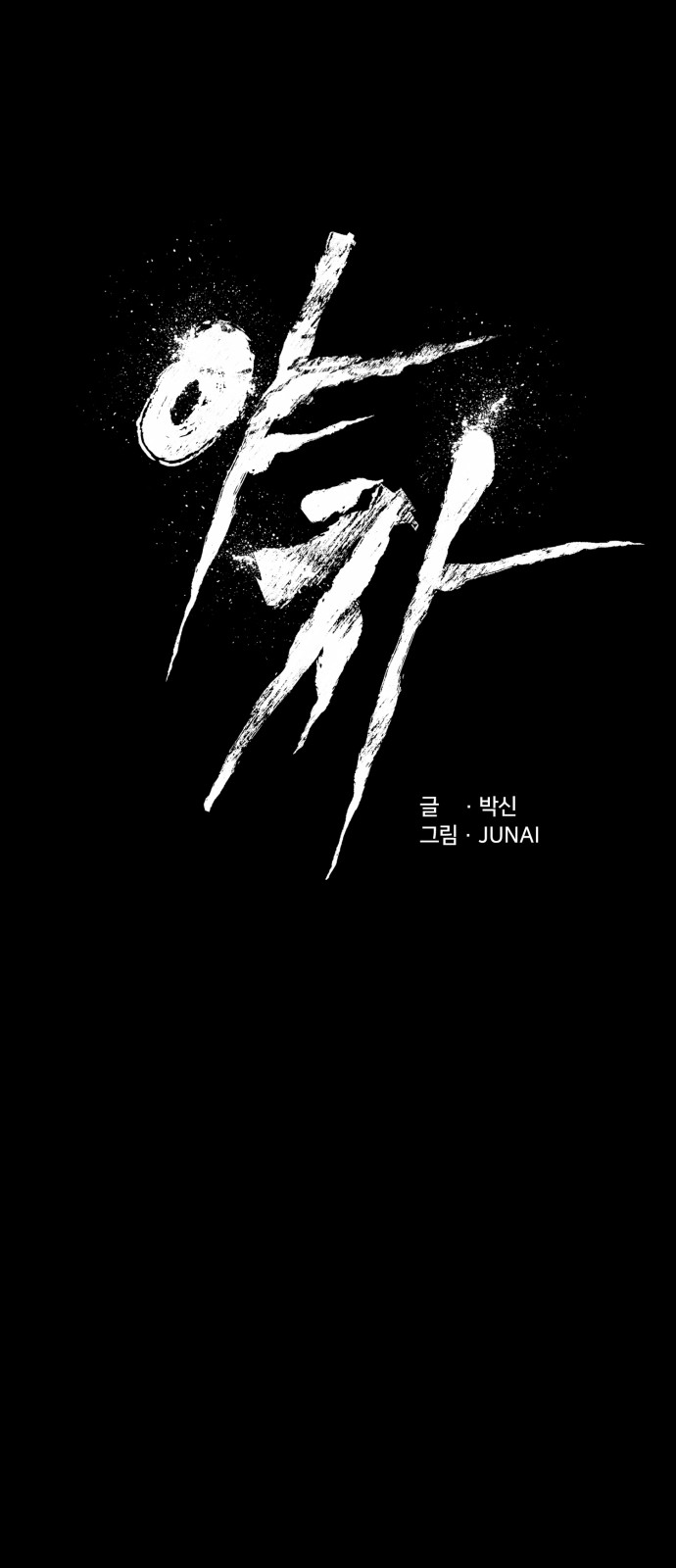 174 페이지
