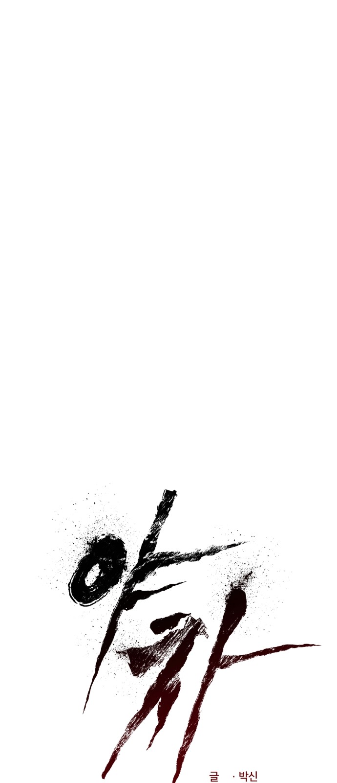 82 페이지