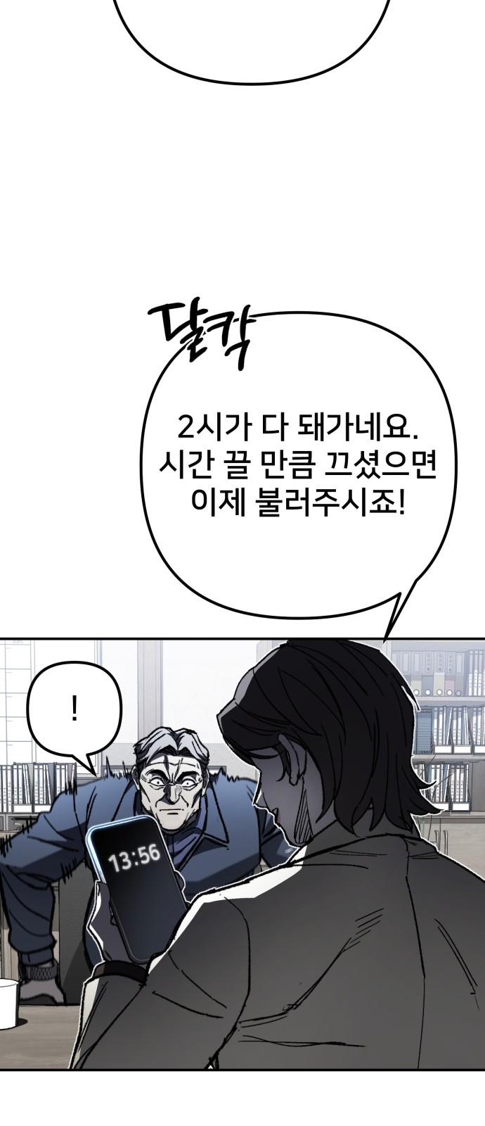 56 페이지