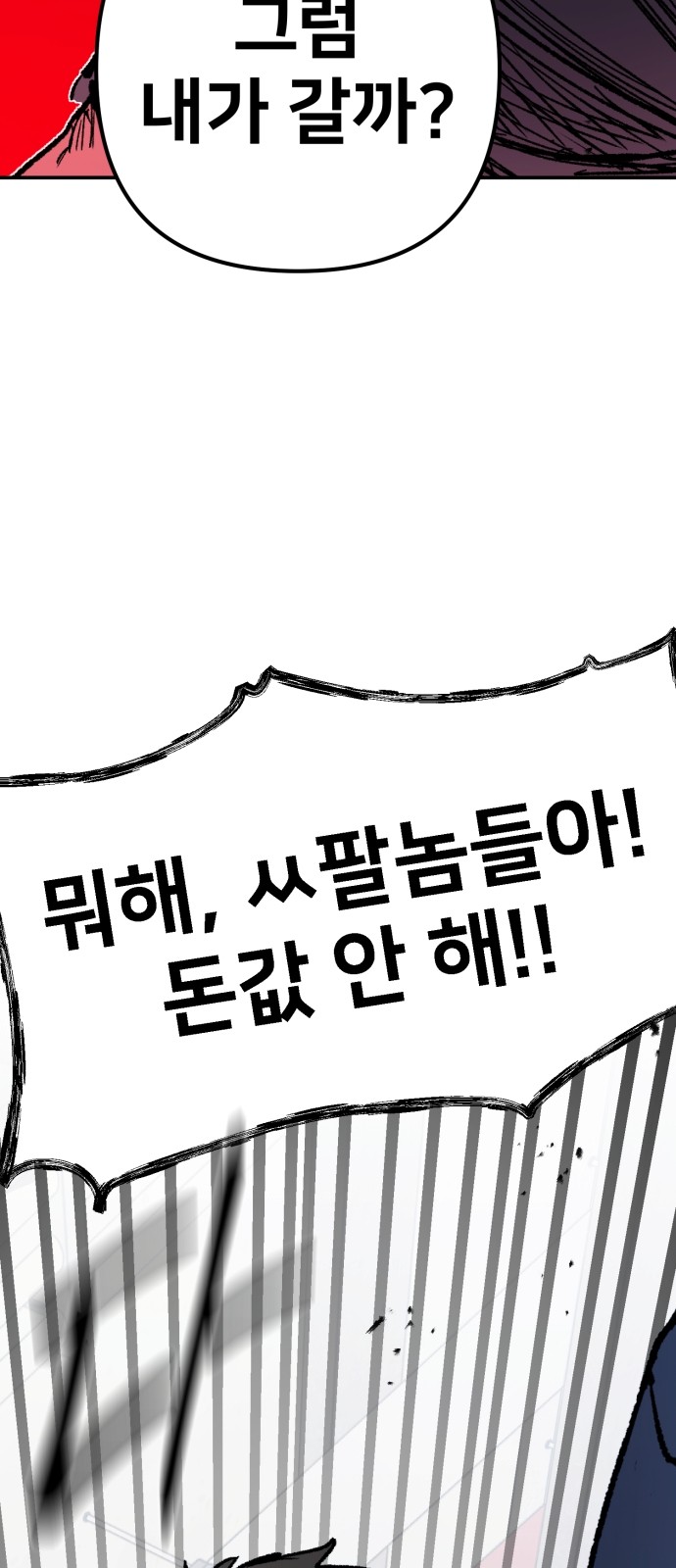 77 페이지