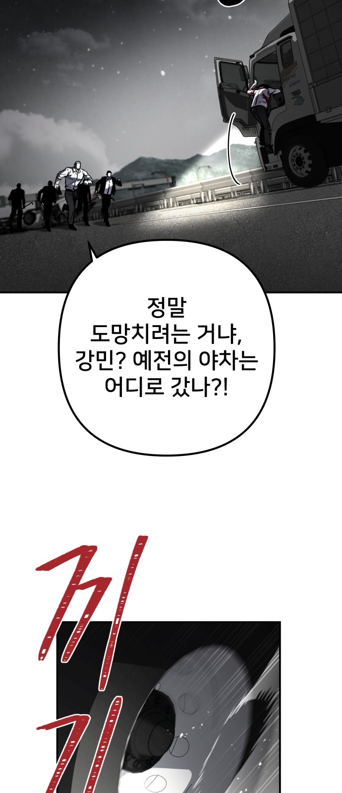 85 페이지