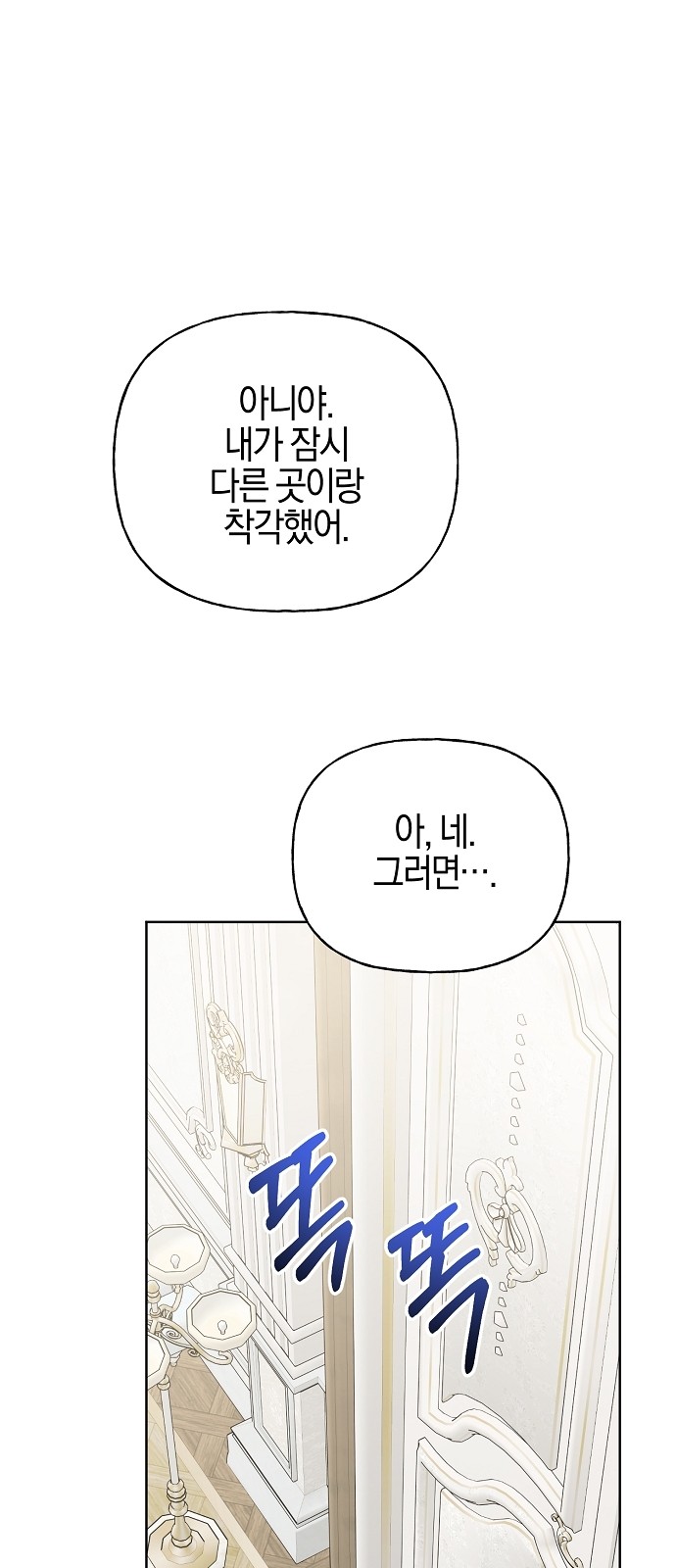 99 페이지