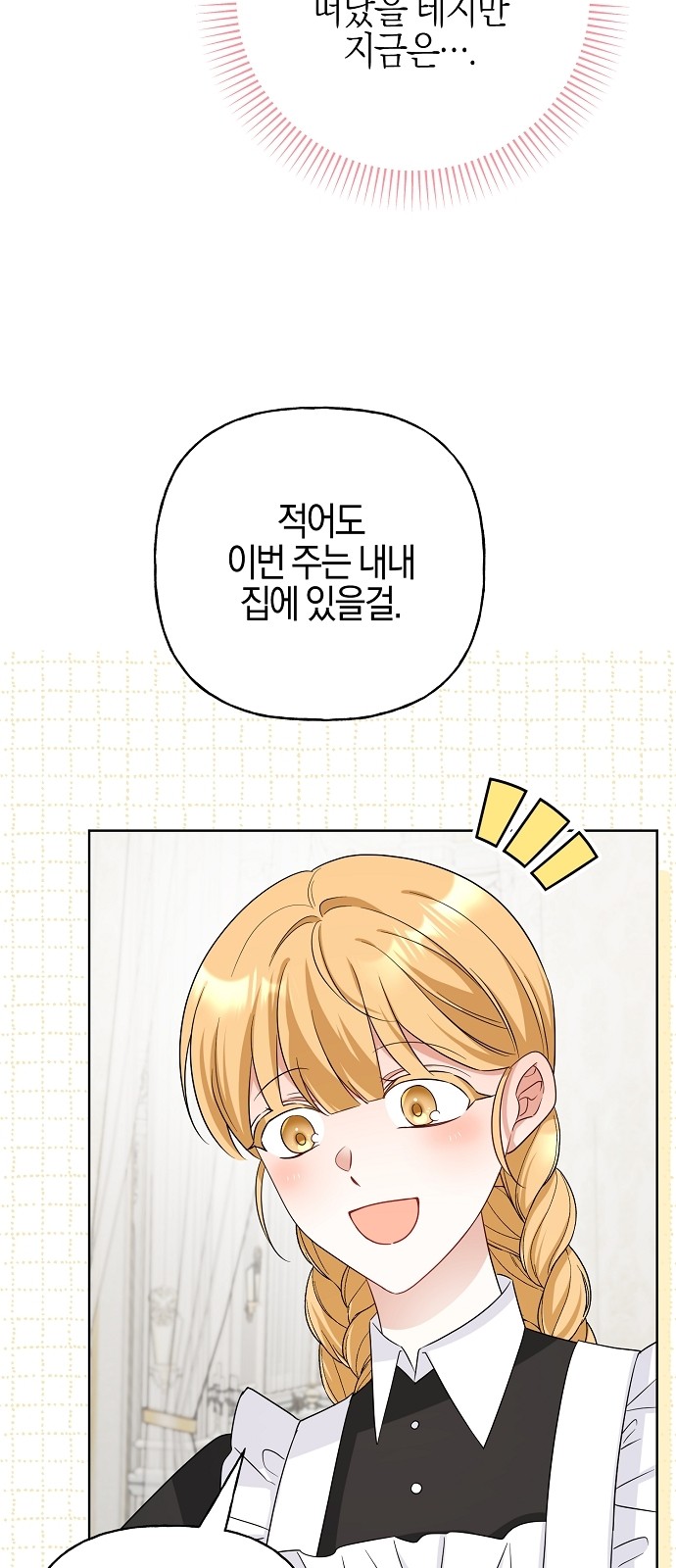 86 페이지