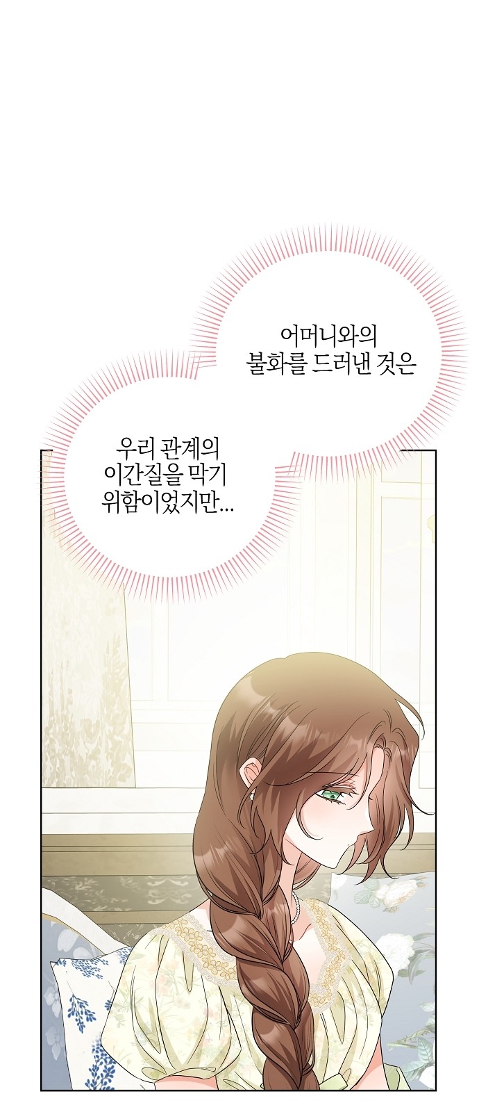 77 페이지