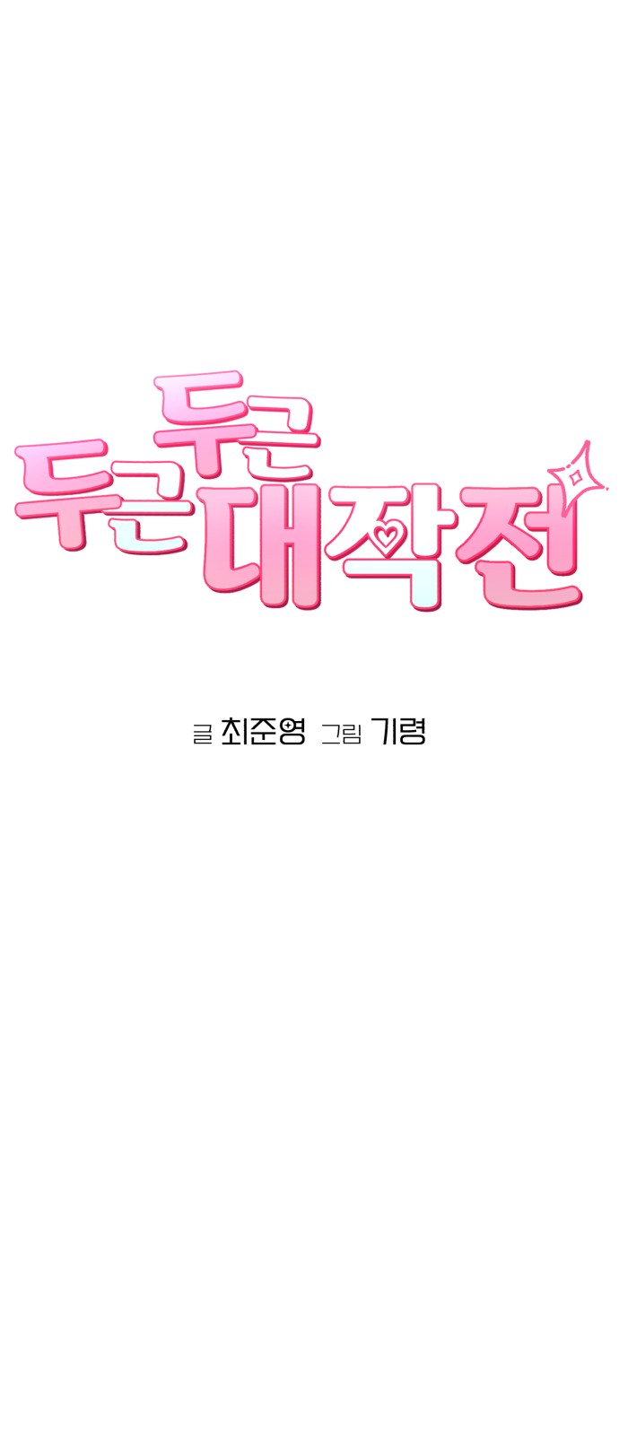 15 페이지