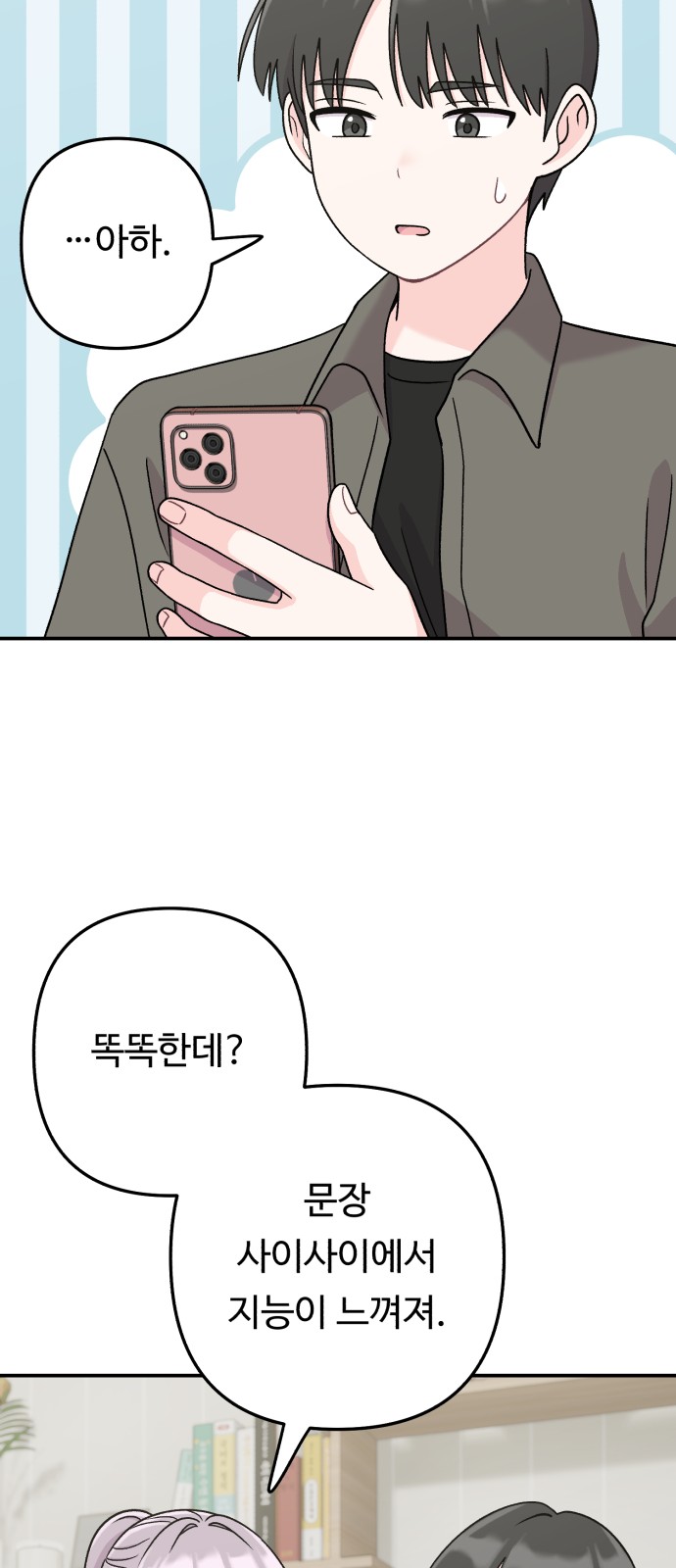 53 페이지