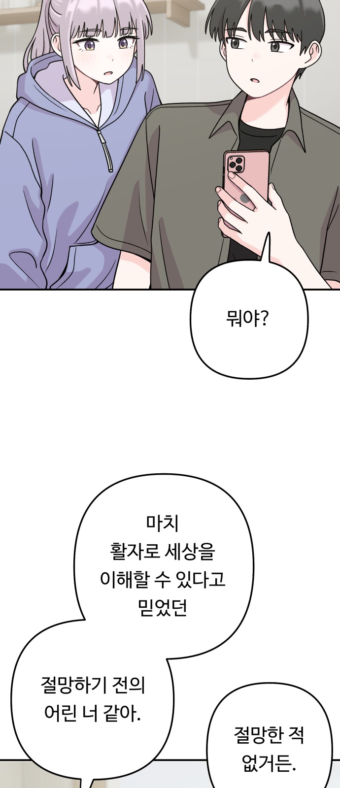 54 페이지