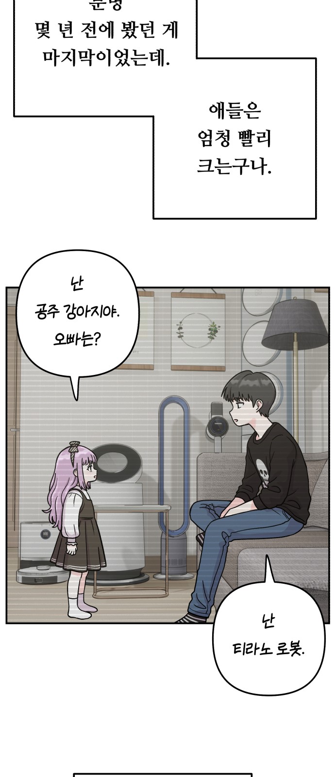 8 페이지