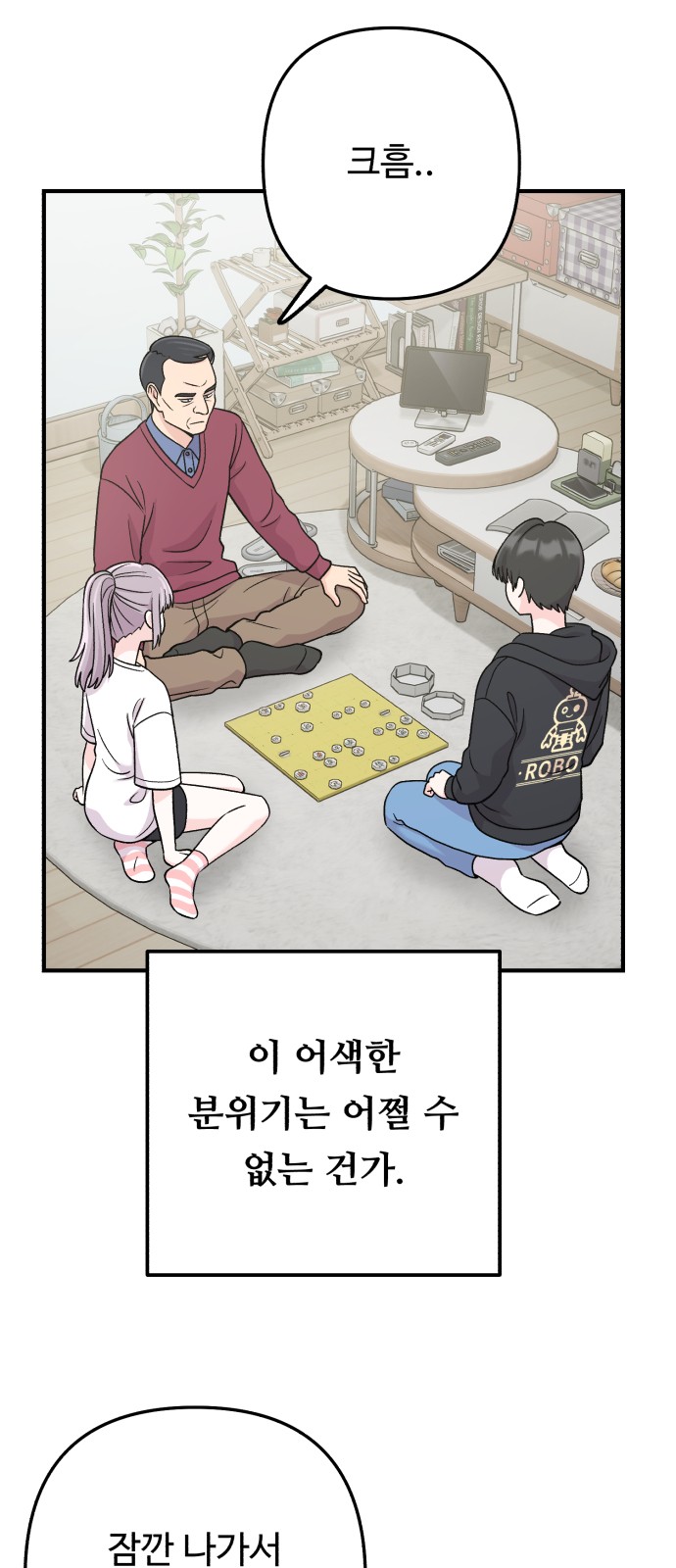38 페이지