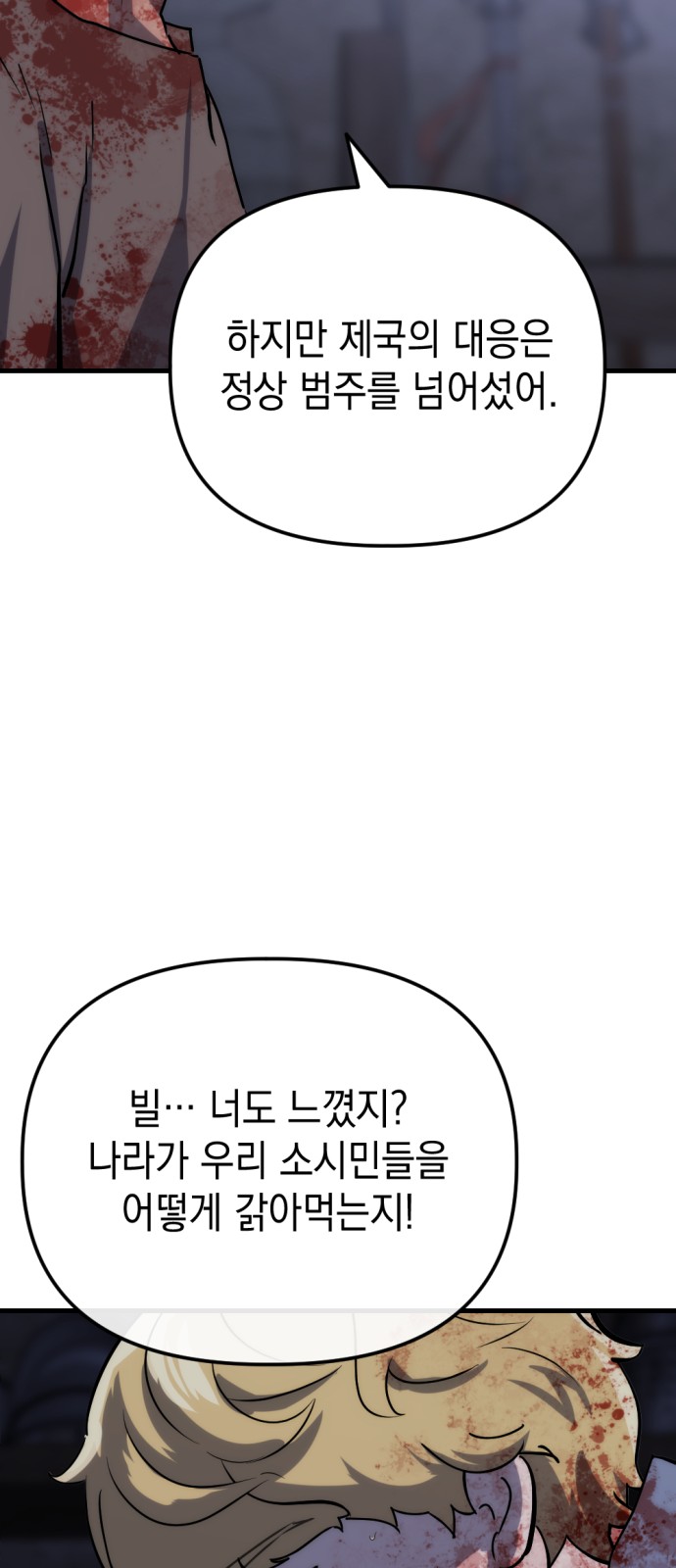 118 페이지
