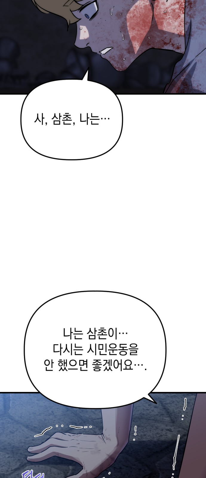 119 페이지