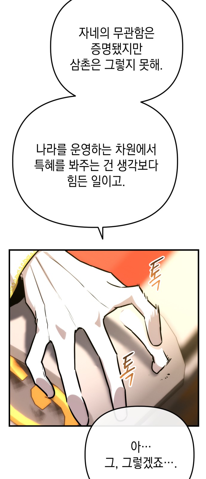 197 페이지