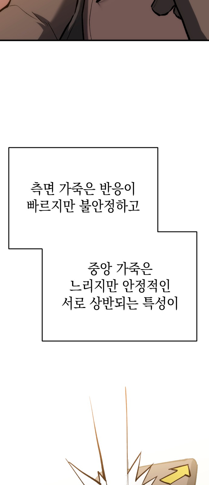 82 페이지