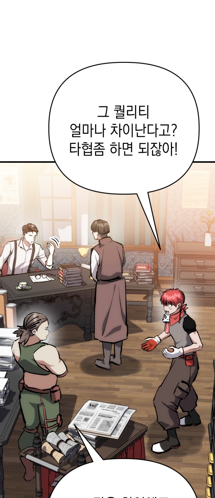 67 페이지